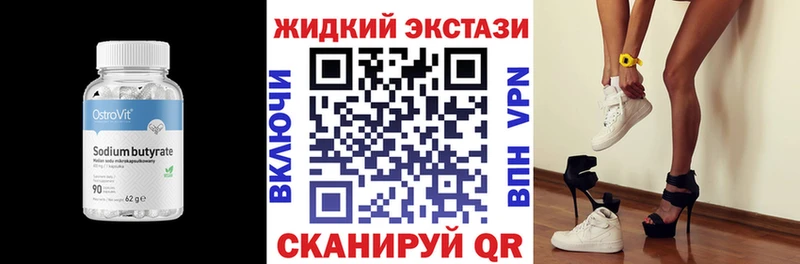 Бутират BDO 33%  Фёдоровский 