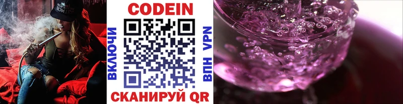 наркошоп  Фёдоровский  Кодеин Purple Drank 