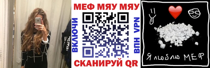 МЕФ мука где купить Фёдоровский